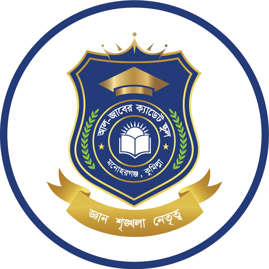 আল জাবের ক্যাডেট স্কুল